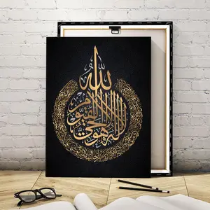 Arabic Religious Aesthetics Wooden Framed Canvas, Modern Art, Fashion Decoration, Living Room Bedroom Decoration, Hallway Office Mural, Kitchen, Home Poster, Ornaments