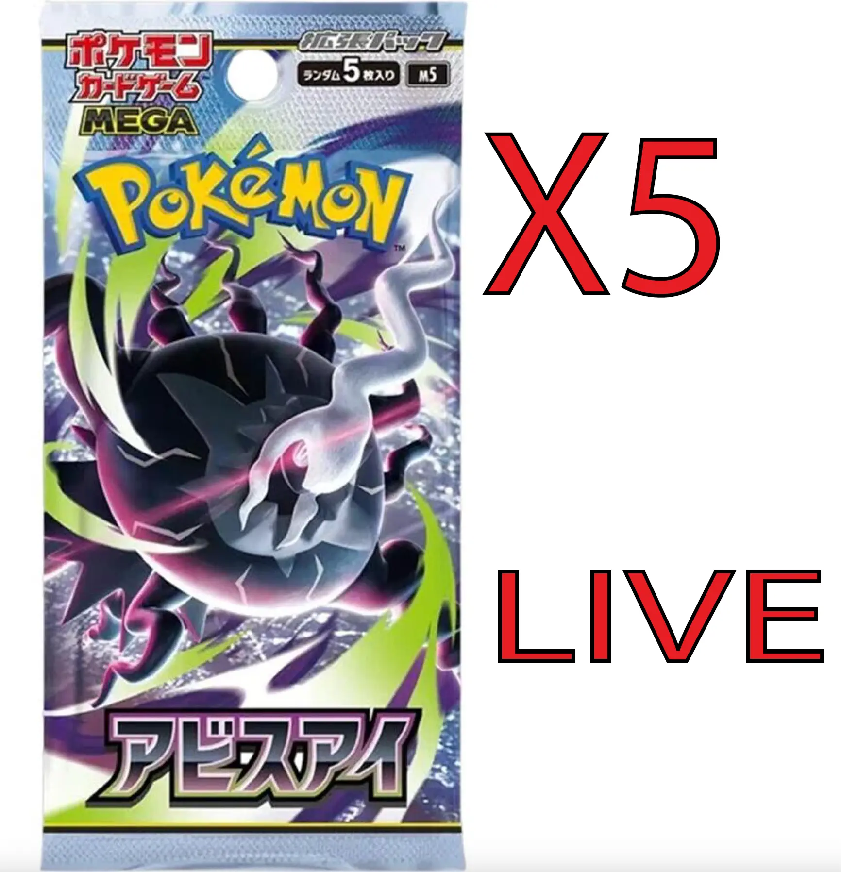 LIVE JAPAN Abyss Eye - 5 Pack (25 Cards Total) *THIS PRODUCT IS OPENED LIVE*