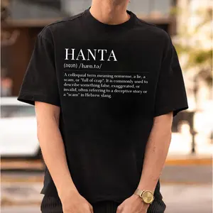 The Definition Of Hanta-virus in Hebrew T-shirts
