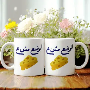 1pc Arabic Cheese Design Ceramic Coffee Mug with Blue Arabic Script & Yellow Cheese Pattern - Islamic Tea/Coffee Cup for Ramadan/Eid Gifts, Arabic Calligraphy Cup for Adults, Cultural Kitchenware for Arabic Learners & Muslim Households