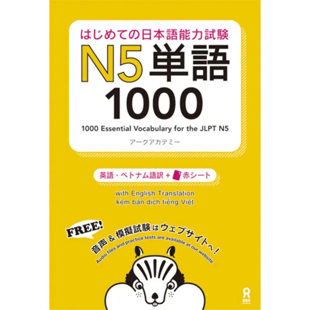 USED Book - 1000 Essential Vocabulary for the Jlpt N5[english/Vietnamese Edition] by Arc Academy (Paperback) - japanese