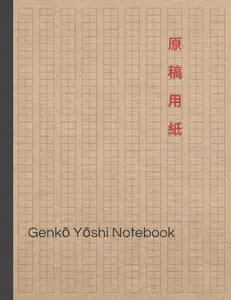 Genko Yoshi Notebook: (Genkouyoushi Notebook) Square Guide Paper for Japanese writing practice (Kanji, Hiragana, Katakana)