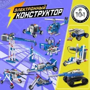 9686 Russian Programming Robot Compatible with LEGO Educational Building Blocks Small Particles Assembly Toys Color Box Cross-Border