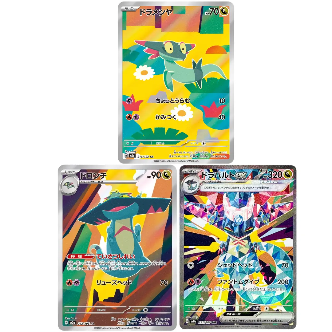 Pokemon Japanese Card Dreepy Drakloak AR Dragapult SAR set 211/193 M2a sv8a MEGA Dream ex - TikTok Shop Pokemon Japanese Card Dreepy Drakloak AR Dragapult SAR set 211/193 M2a sv8a MEGA Dream ex - TikTok Shop
