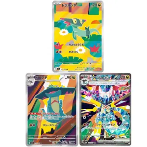 Pokemon Japanese Card Dreepy Drakloak AR Dragapult SAR set 211/193 M2a sv8a MEGA Dream ex