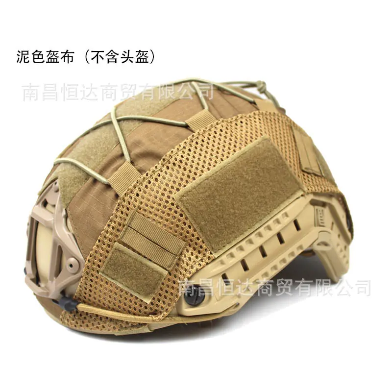 Mud colored helmet cloth (no helmet)