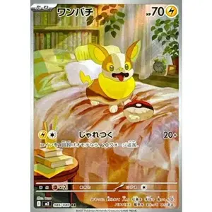 Japanese version Pokémon Trading Card Game Electrike AR rarity card, one card