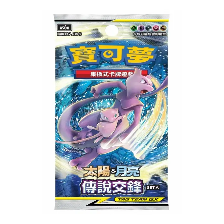 Pokémon TCG Sun & Moon Legendary Clash Set A AS6a Booster Pack Chinese Edition 6 Cards Featuring Legendary & Rare Pokémon Cards from unified minds, cosmic eclipse and team up