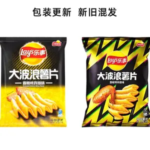Lay's Wave Cut Crispy Grilled Chicken wing (70g)