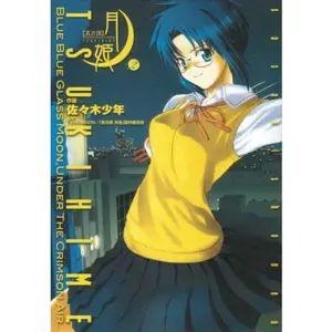 USED-Lunar Legend Tsukihime 2 by Sasakishonen (Paperback)