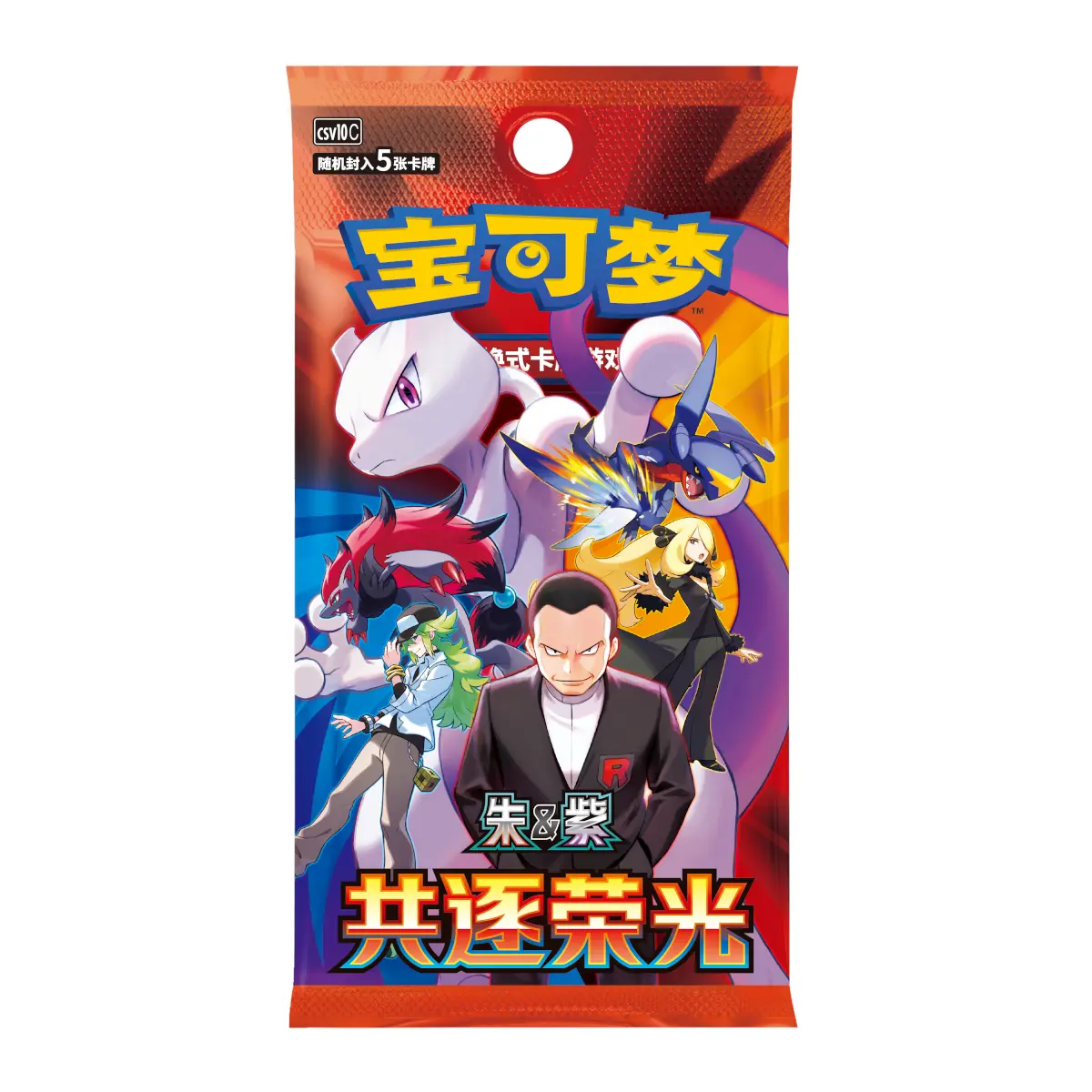 [CN] Pokémon Chasing Glory Together CSV10C Booster Box - SLIM - Simplified Chinese
