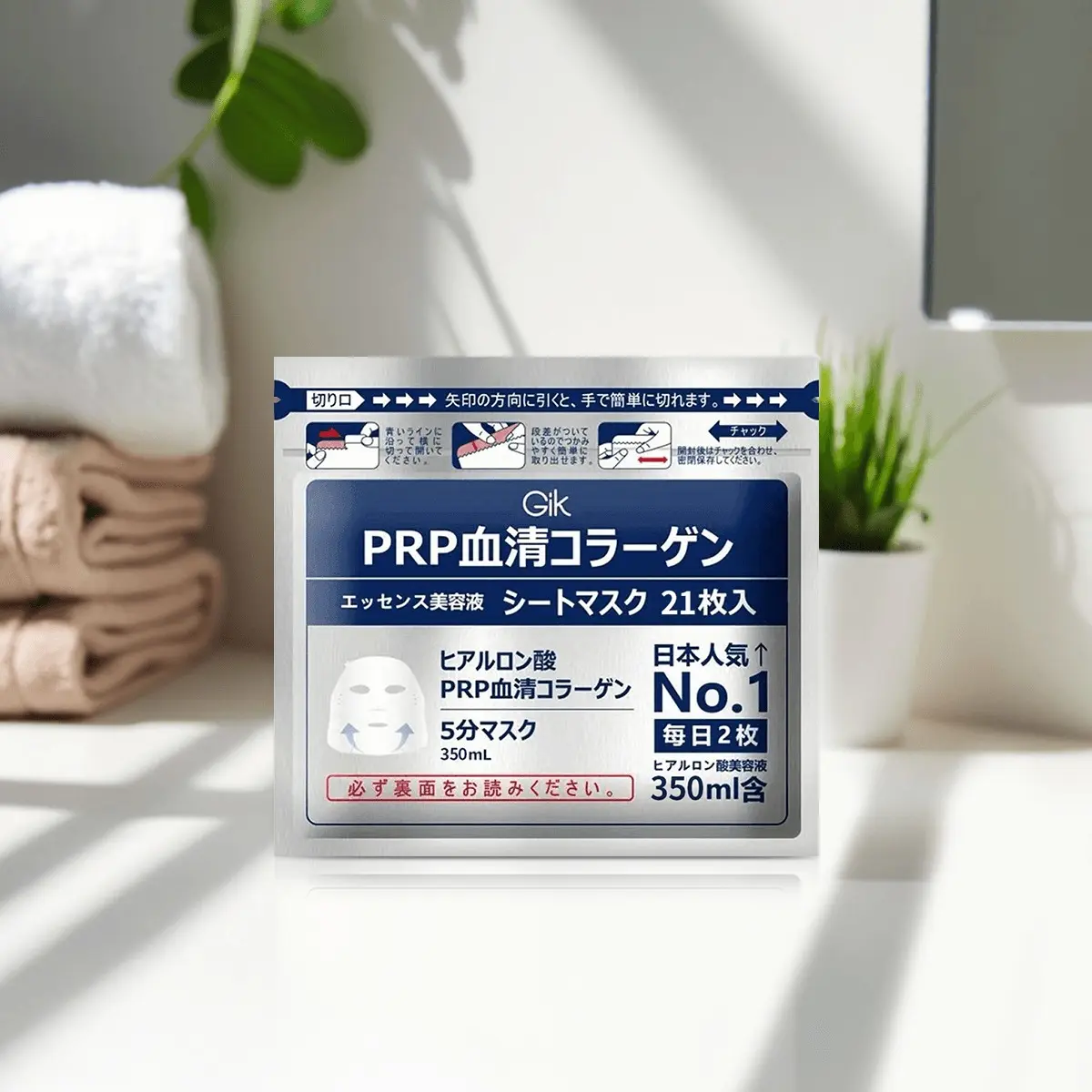 Gik Korea No. 1 PRP Serum Collagen Bio-Collagen Firming Sheet Mask with Hyaluronic Acid - Repair, Hydrate, Plump Skin, Boost Radiant Complexion - 21 Sheets, All Skin Types, Morning & Night Use