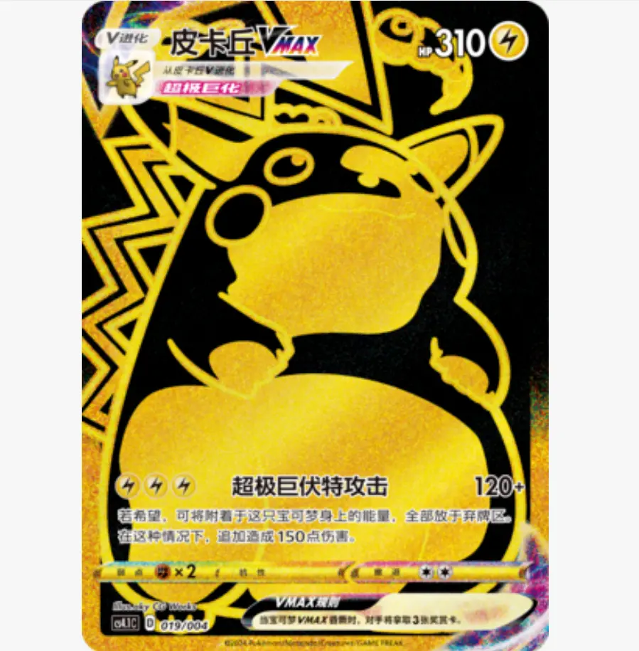 Terastal Pikachu VMAX CS4.1C-019 Gold Secret Rare Pokemon Card