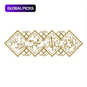 Arabian Metal Wall Art, 'La Ilaha Illallah Mohammadur Rasulallah' Arabic Calligraphy Decor, Horizontal Design, Eid al-Fitr Gift, Islamic Religious Home Decor #GLOBAL PICKS
