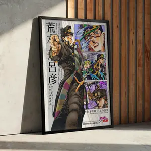Jotaro Kujo Jojo's Bizarre Adventure Poster, JJBA Anime Wall Art, Vintage Manga Print, Star Platinum Decor, Otaku Gift