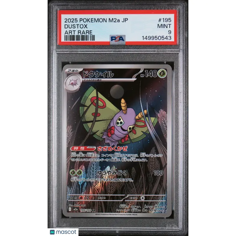 2025 Pokemon Hydreigon EX SV11W: White Flare SAR Foil #171