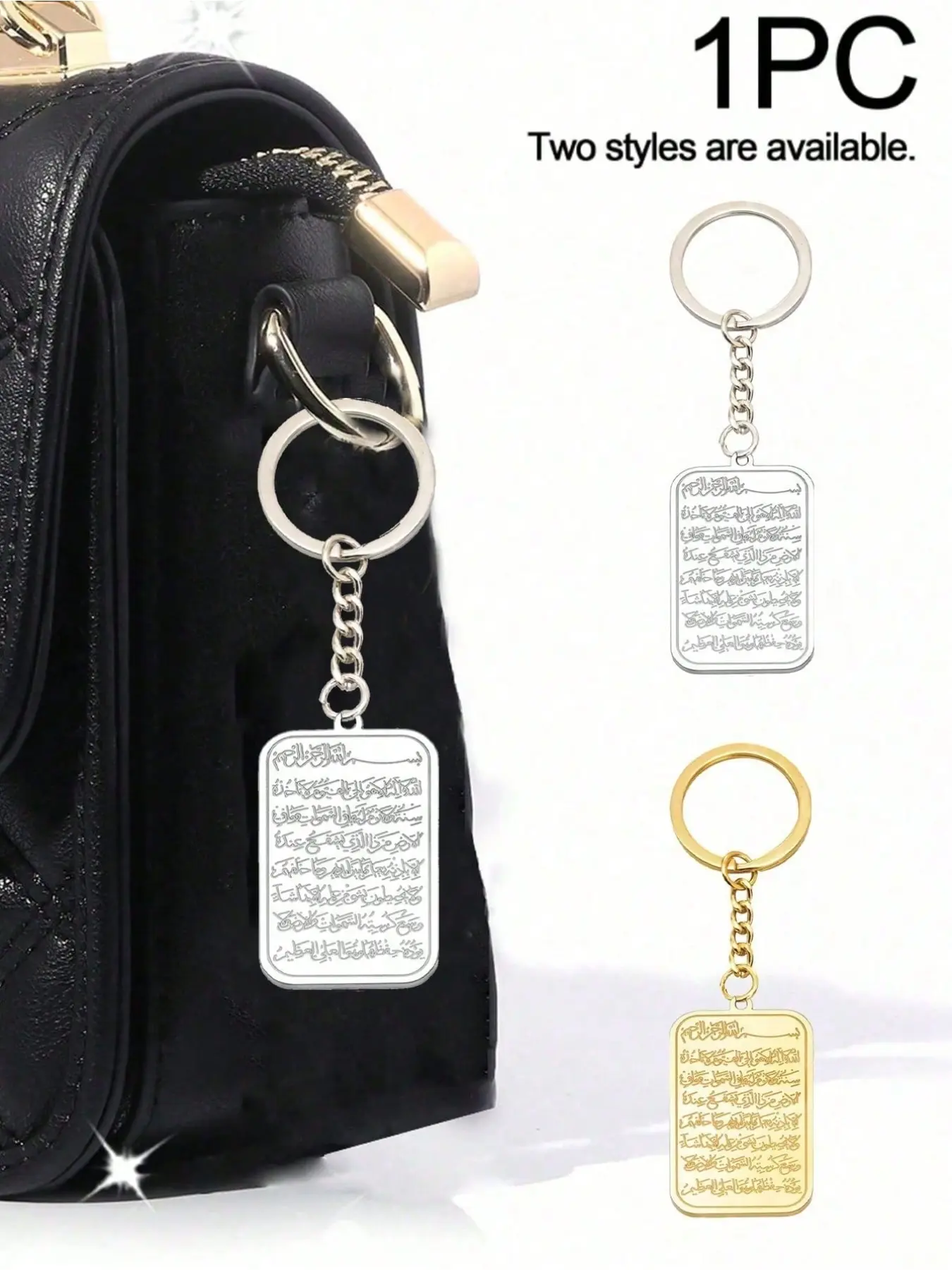 Islamic Prayer Keychain Pendant, Muslim Religious Gift for Eid, Hajj, Ramadan, Durable Islamic Prayer Accessory, Arabic Calligraphy Design