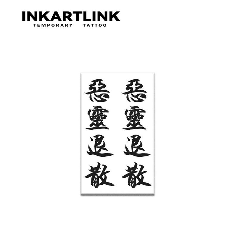 INKARTLINK magic art tattoo 2 pieces,Bad luck is dispersed ,waterproof, semi-permanent, long-lasting, temporary, simple fake stickers,for party