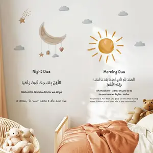 Islamic Day and Night Prayer Wall Stickers Wall Decal Muslim Cartoon Arabic Calligraphy Watercolor Self Adhesive Kids Room Cabinet Stickers Door Stickers for Living Room Bedroom Stickers Home Decoration Peel Off and Stick