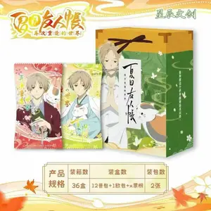 【New】Natsume's Book of Friends Starry Cultural and Creative Collectible Card（12pac+1lucky）