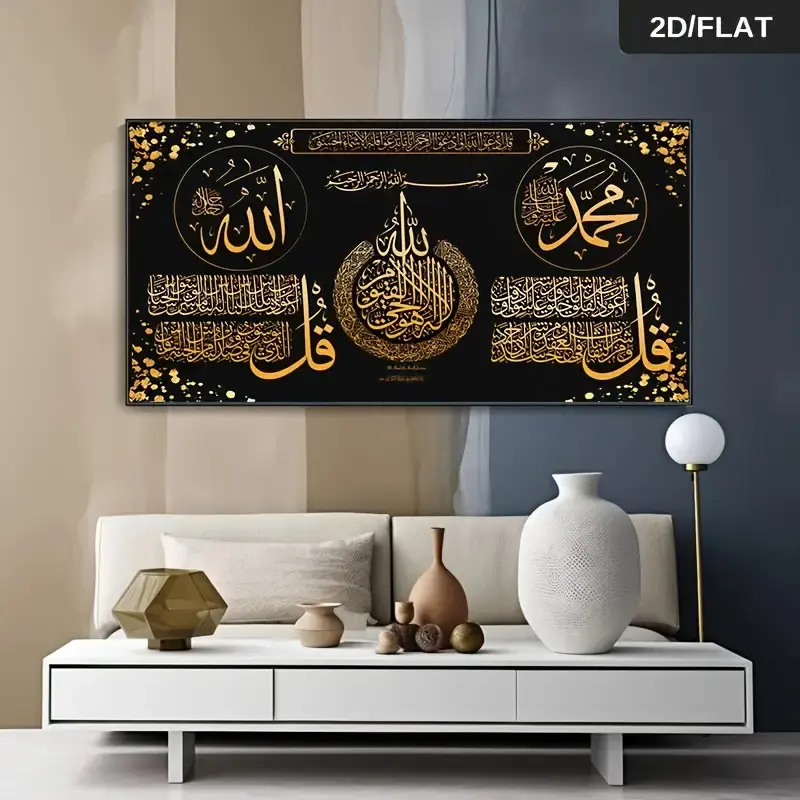 Modern Abstract Golden Arabic Calligraphy Canvas Wall Art with Floral Design, Wrapped Solid Wood Inner Frame, Elegant 2D Religious Decor for Living Room, Bedroom