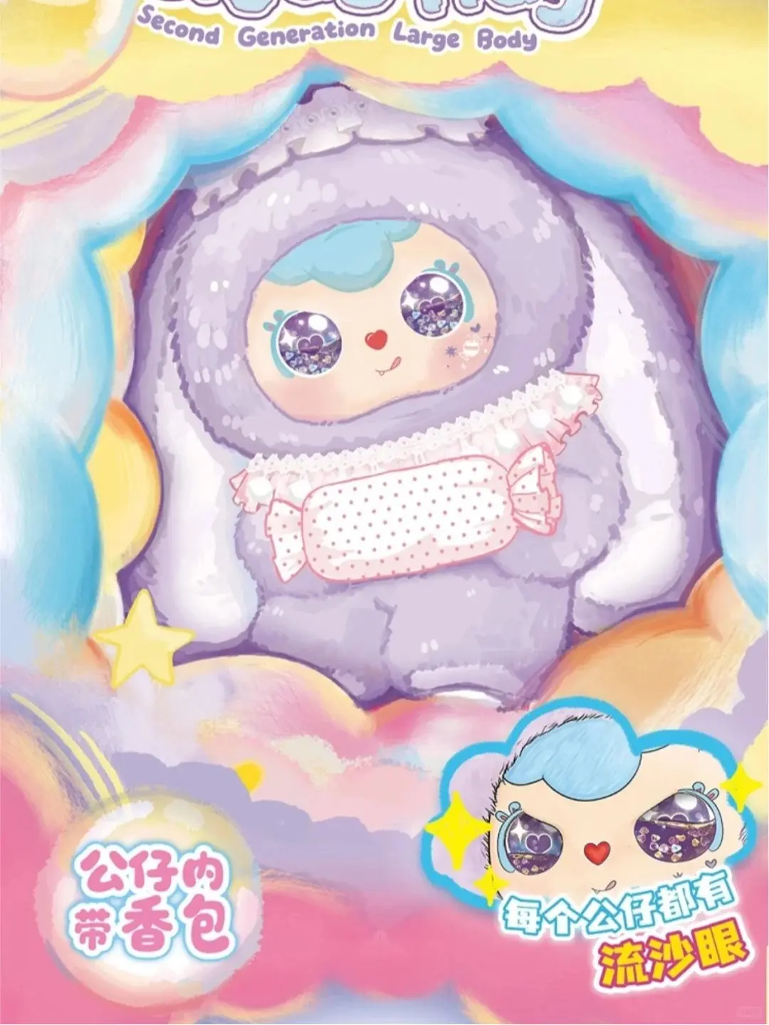Sweet Cloud 600%V2  Series Surprise Collectible Figure Sealed Hobby Box with Surprise Fun