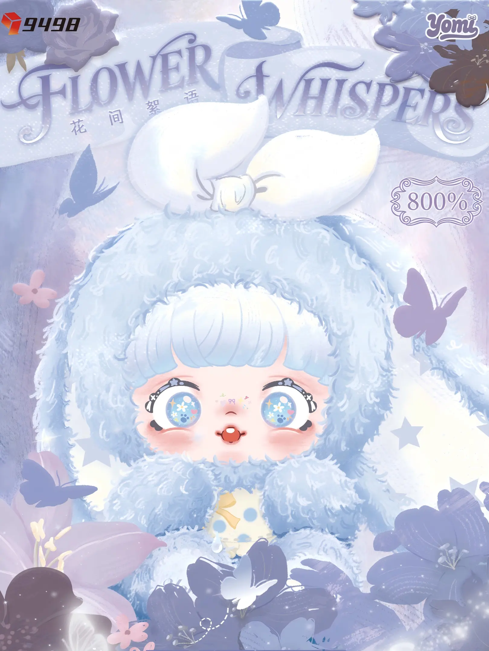 Yomi 800% Flower Whispers Flower Theme Plush Series, 8+2 Hidden Yomi 800% Flower Whispers Flower Theme Plush Series, 8+2 Hidden