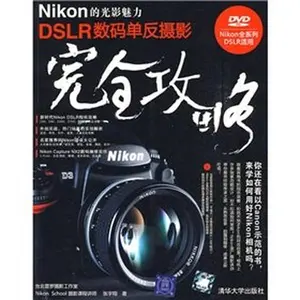 USED-Nikon attractive light and shadow completely Raiders DSLR digital SLR photography (with CD 1) by ZHANG YU XIANG (Paperback)
