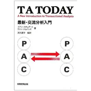 USED-TA today by Ian Stewart (Tankobon Hardcover)