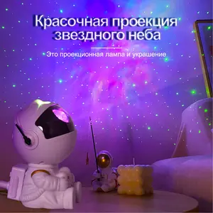 Astronaut star projector light for indoor home cinema restaurant bar cafe birthday party wedding background decoration