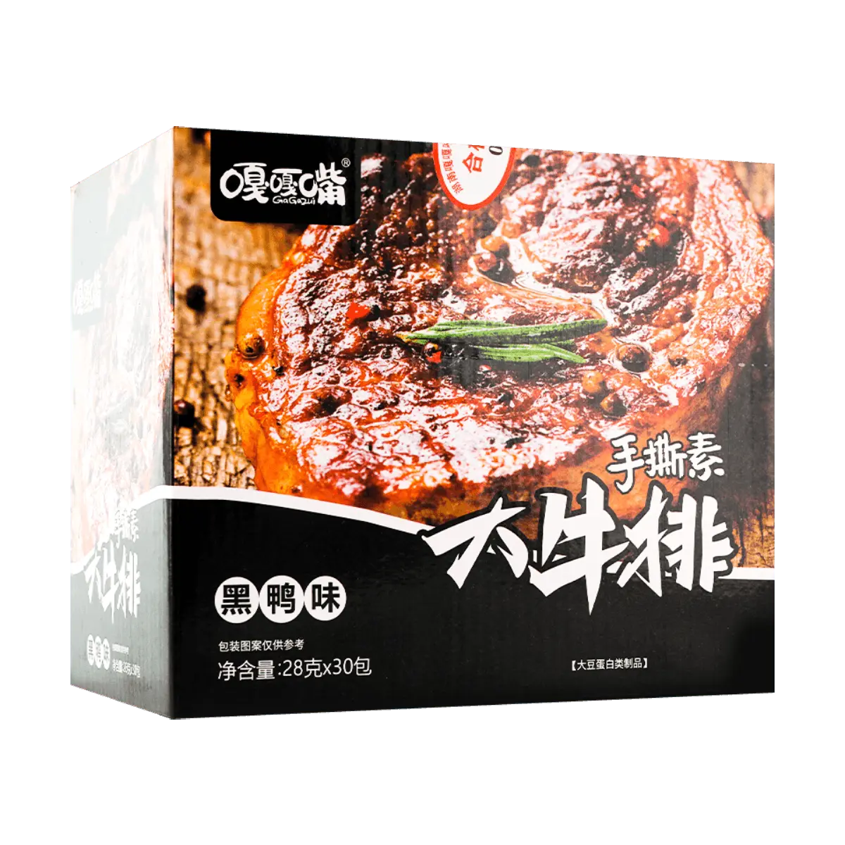 GAGAZUI Black Duck Flavor Vegan Beef Jerky Strips, 28g x 30 Packs - Plant-Based Meat Snack, Savory & Chewy
