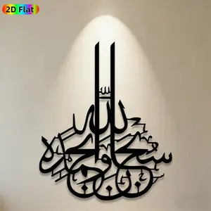 1pc Arabic Calligraphy Metal Wall Art, Muslim Home Decor, Arabic Calligraphy Statue Mural, Ideal Gift for Eid al-Fitr, Eid al-Adha, Islamic Art Enthusiasts, Metal Wall Decor Wall Sculptures, Perfect for Home Wall & Garden Fence, Religious Decor, Ornaments