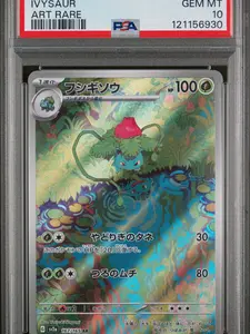 Japanese Pokemon 151 Ivysaur #167 Art Rare SV2a Pokemon Card