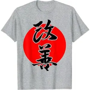 KAIZEN - improvement - Japanese calligraphy T-Shirt