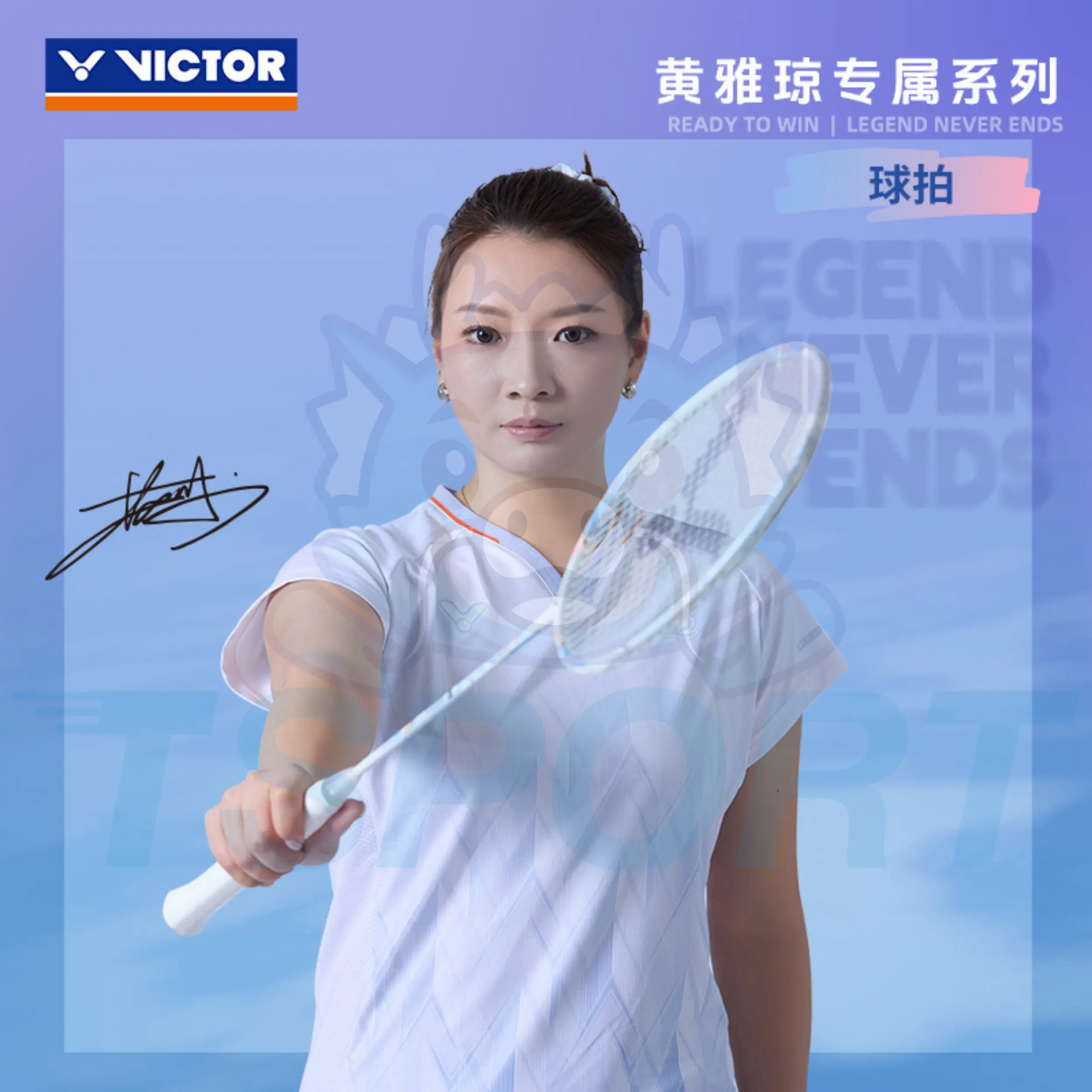 Victor x Huang Ya Qiong Collection 2.0 Auraspeed Fantome F Badminton Racket - Pearly White