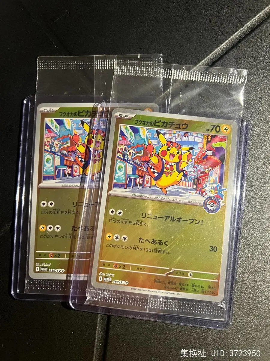 Fukuoka Promo Official Auth. Pokemon TCG Game Trading Card (SV-P-289/SV-P, Original Bag) for Play & Collect