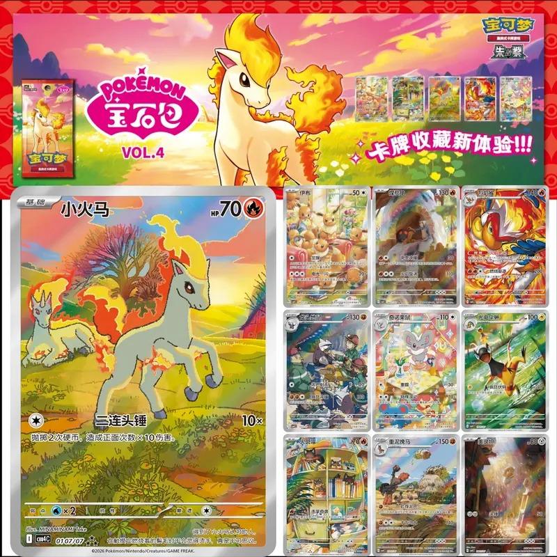 [LIVE] Pokemon Gem Pack VOL 4 CBB4C Booster Box - Ponyta Year Of The Horse - Simplified Chinese