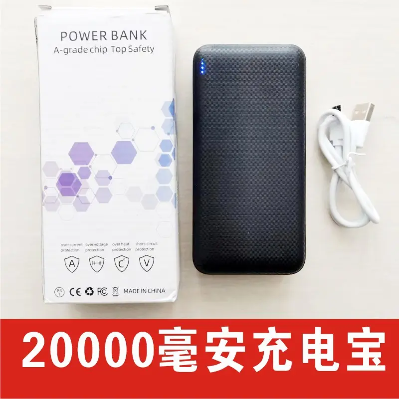 Power bank 20000 yuan
