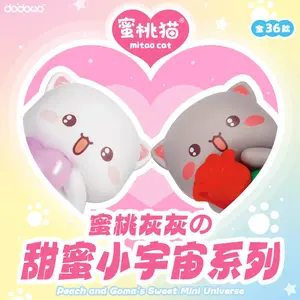 1550. Mitao Cat Peach and Goma's Sweet Mini Universe Series Beans Blind Bag