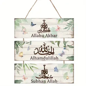 Islamic Wooden Ramadan Hanging Decor Set, Arabic Calligraphy Floral Butterfly Wall Art, Muslim Home Decoration Gift, Religious Spiritual Jewelry