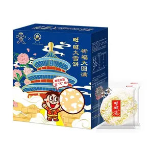 2 Pack WANT WANT Jumbo Rice Cracker 2.47oz Each - Chinese Snack, Extra Large 15cm, Crispy & Fun