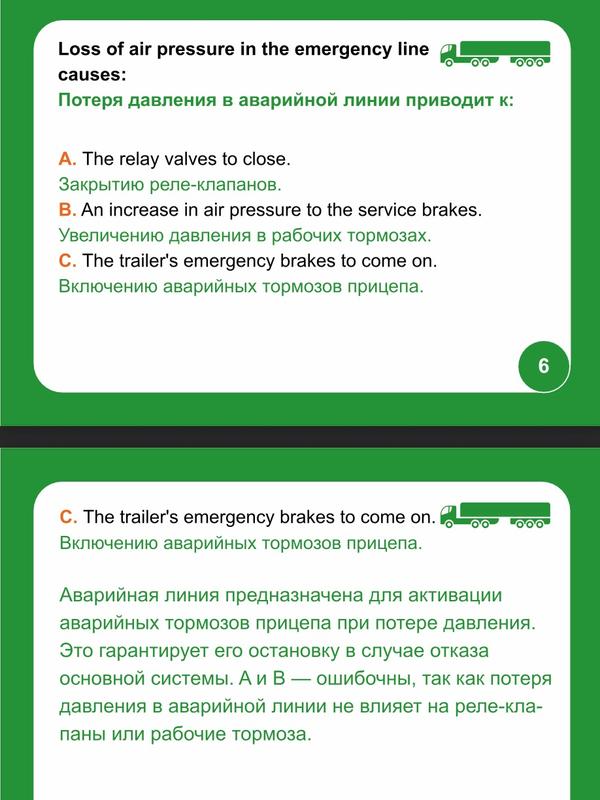 CDL Flashcards – 1490+ Questions in All Categories with Russian Translations & Explanations – For Russian Speakers Only – Covers All 50 US States