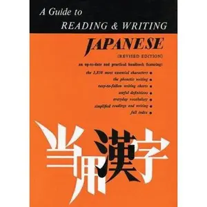 USED-A Guide to Reading and Writing Japanese (English and Japanese Edition) by Florence Sakade (Hardcover)