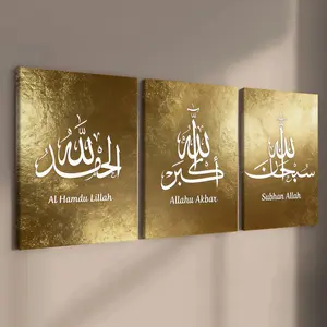 3-count wooden frame canvas, retro light luxury Islamic calligraphy art poster, modern family poster, fashionable living room decoration, suitable for corridor, bedroom walls, waterproof art