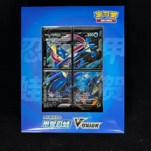 Pokemon Greninja V-Union Collection Box (Chinese)