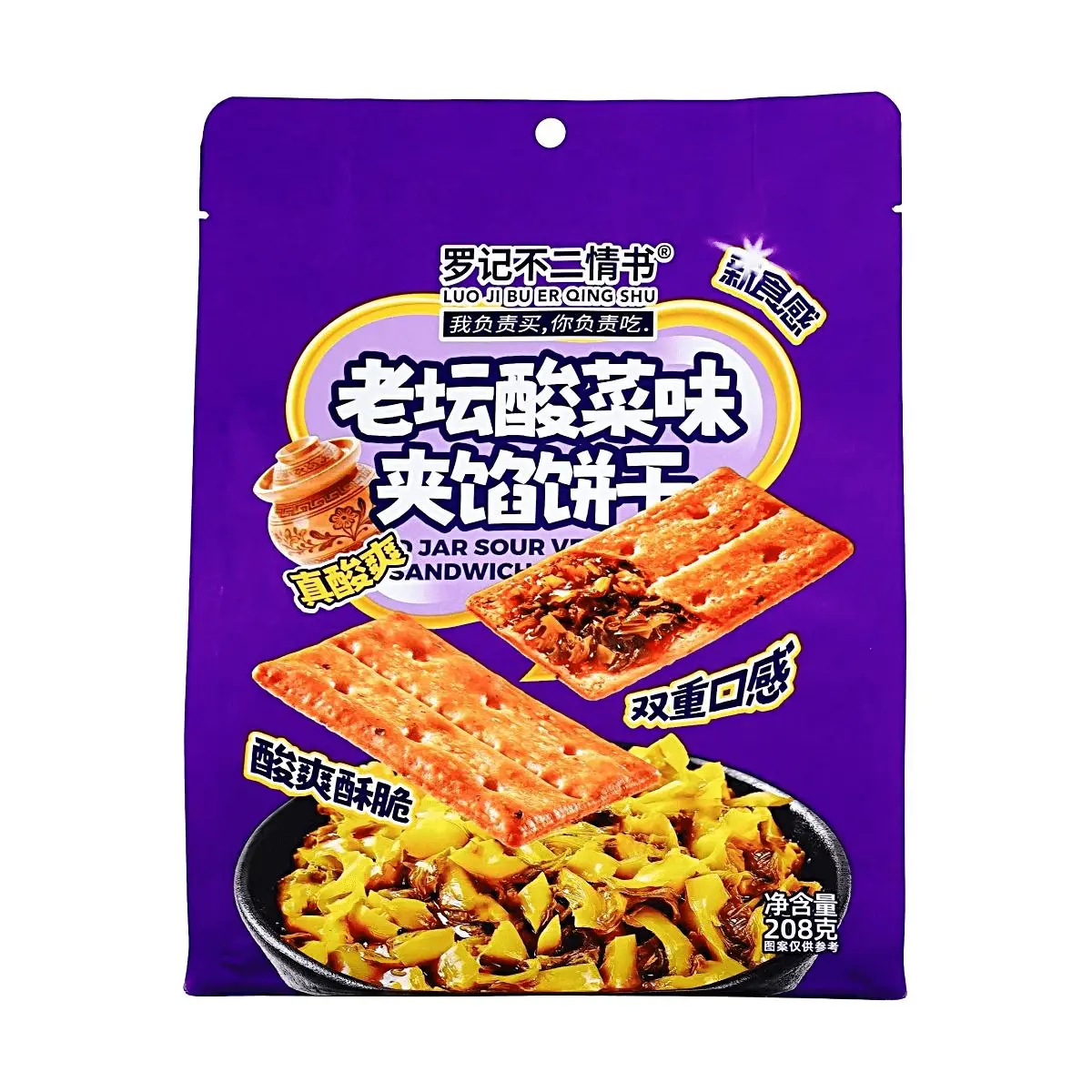 LUOJIBUERQINGSHU Pickled Mustard Greens Flavor Sandwich Biscuits 208g - Crispy & Sour Snack