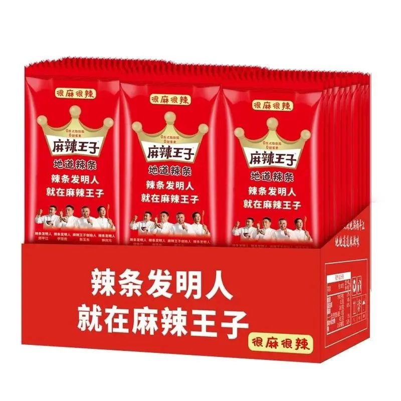 MALAWANGZI Mala Strips Super Value Gift Box - Very Spicy & Numbing Flavor, 18g x 20 Packs - Authentic Hunan Specialty Snack, Childhood Nostalgia
