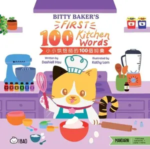 Bitty Baker's First 100 Kitchen Words (Traditional Mandarin-English Version): A Bilingual Book in English and Mandarin with Traditional Characters and -- Dashiell Hsu, Hardcover