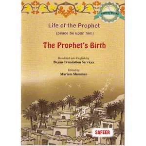 Life of the Prophet Set of 12 booklets Seerah Books By Sameer Halaby