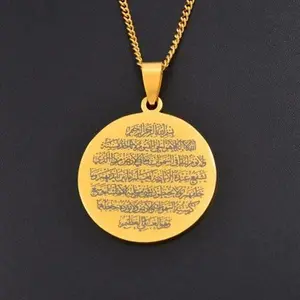 Muslim Necklace / Ayatul Kursi Necklace / Islamic Necklace / Allah Necklace / Muslim Gift / Islamic Pendant